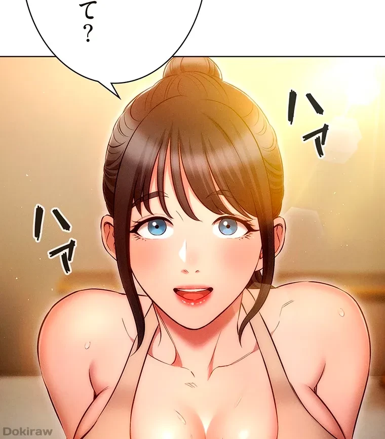 やり直し新卒は今度こそキミを救いたい!？ 第56話 - 42