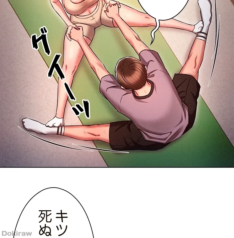 やり直し新卒は今度こそキミを救いたい!？ 第56話 - 45