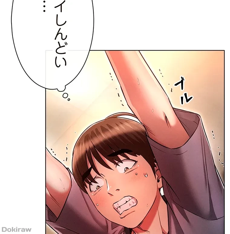 やり直し新卒は今度こそキミを救いたい!？ 第56話 - 46