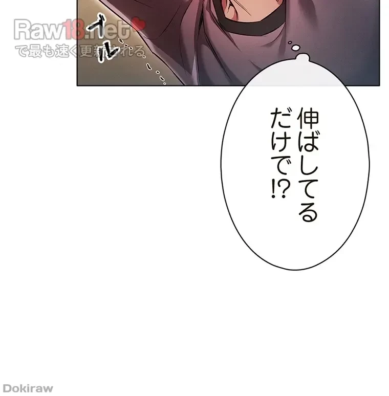 やり直し新卒は今度こそキミを救いたい!？ 第56話 - 47