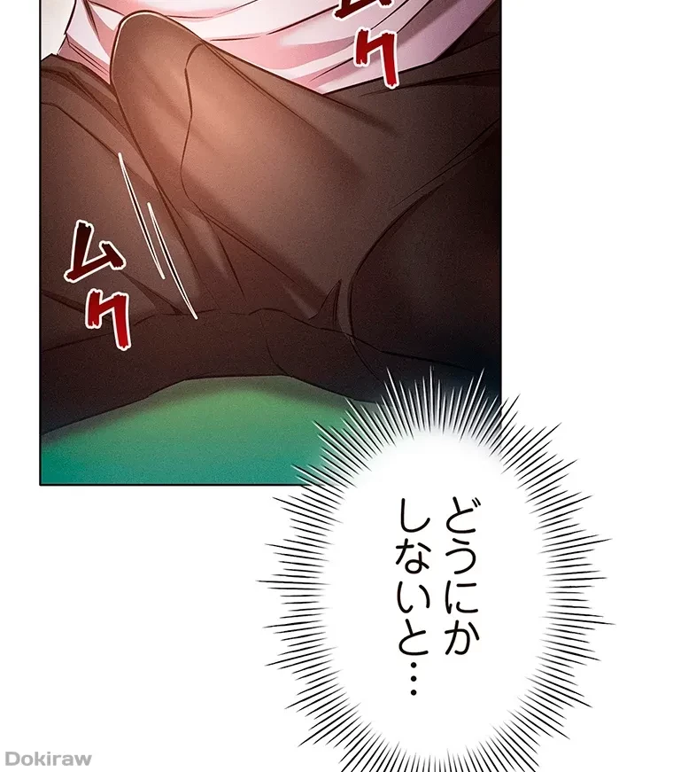 やり直し新卒は今度こそキミを救いたい!？ 第56話 - 49