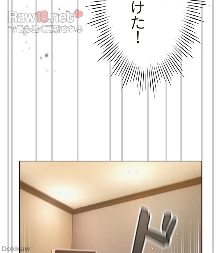 やり直し新卒は今度こそキミを救いたい!？ 第56話 - 53