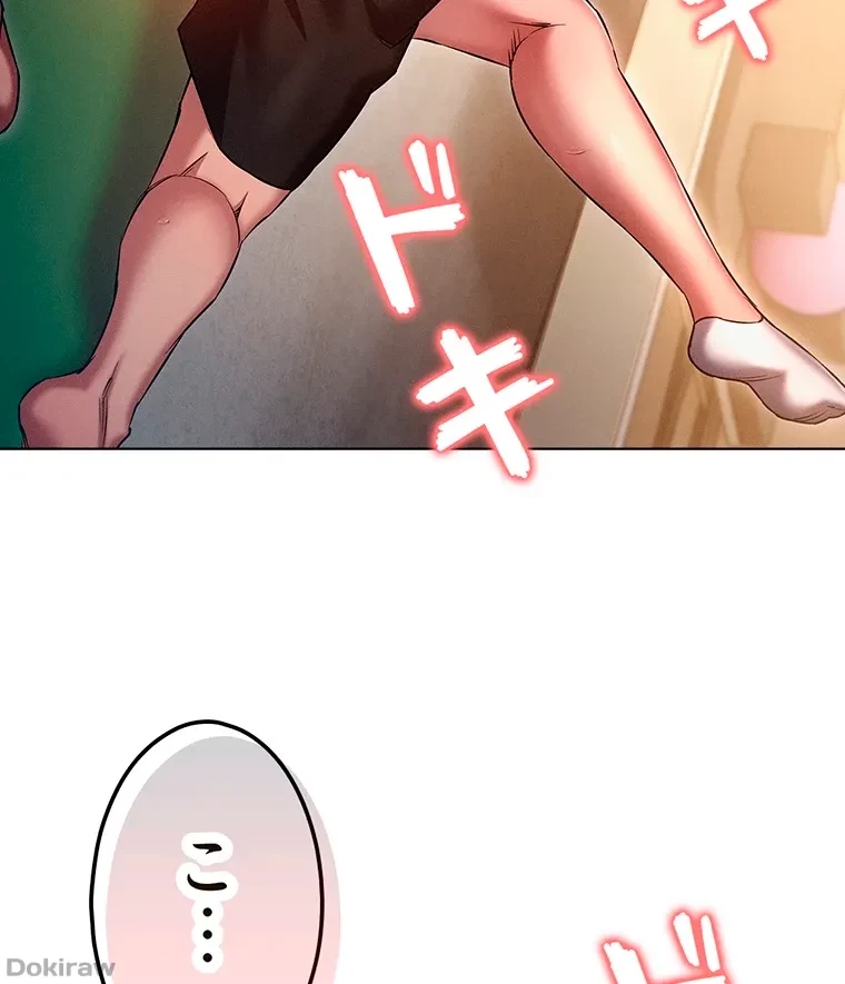やり直し新卒は今度こそキミを救いたい!？ 第56話 - 59