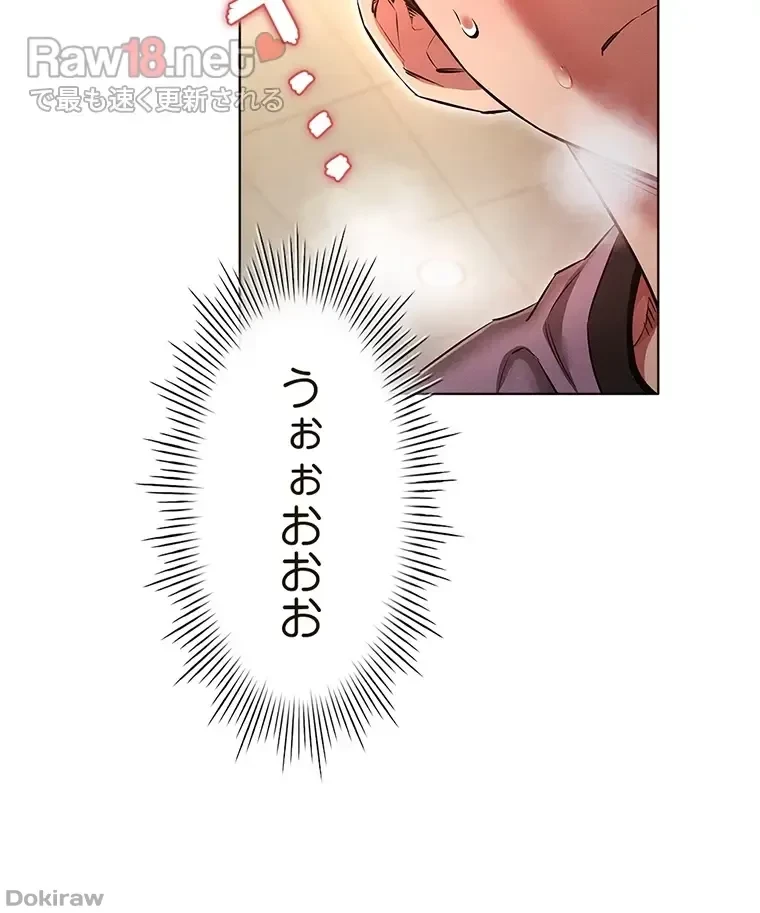 やり直し新卒は今度こそキミを救いたい!？ 第56話 - 66