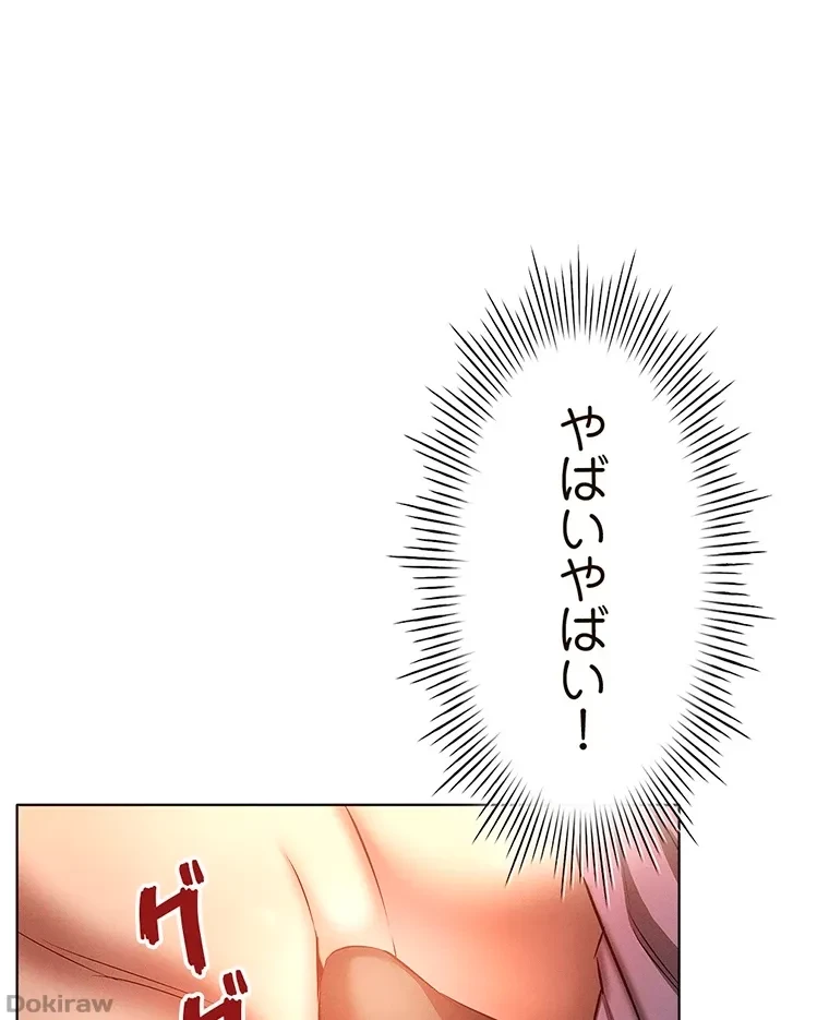 やり直し新卒は今度こそキミを救いたい!？ 第56話 - 67