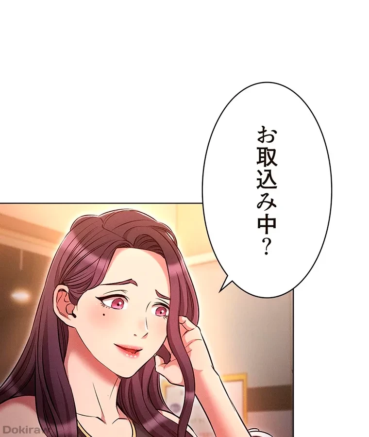 やり直し新卒は今度こそキミを救いたい!？ 第56話 - 81