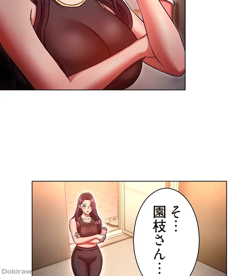 やり直し新卒は今度こそキミを救いたい!？ 第56話 - 82