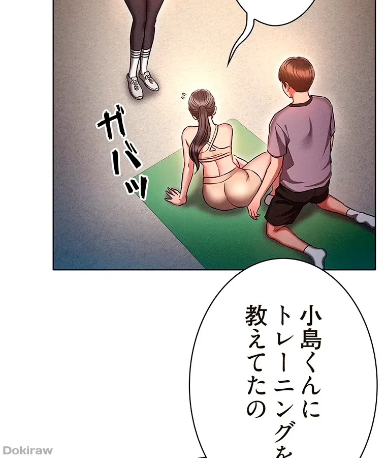 やり直し新卒は今度こそキミを救いたい!？ 第56話 - 83