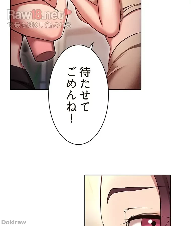 やり直し新卒は今度こそキミを救いたい!？ 第56話 - 85