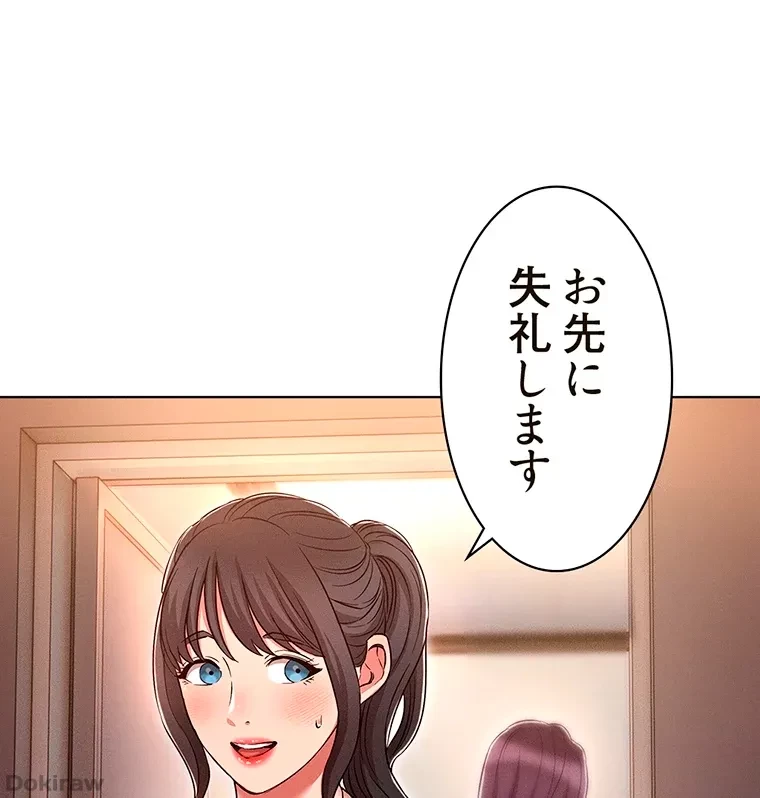 やり直し新卒は今度こそキミを救いたい!？ 第56話 - 87
