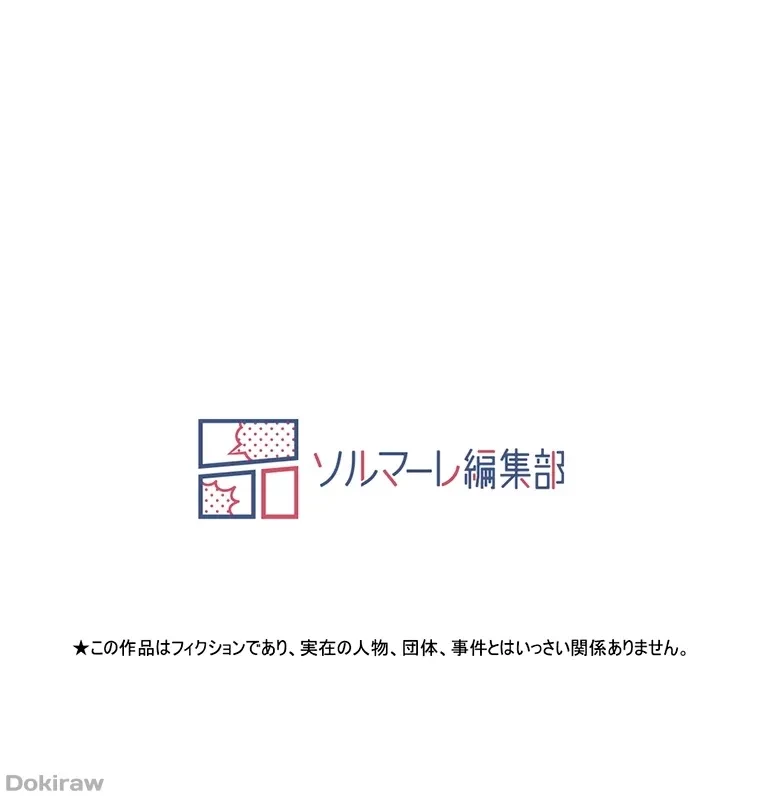 やり直し新卒は今度こそキミを救いたい!？ 第56話 - 89