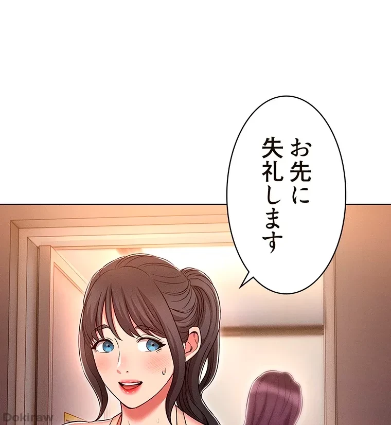 やり直し新卒は今度こそキミを救いたい!？ 第57話 - 1