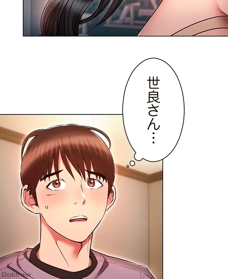 やり直し新卒は今度こそキミを救いたい!？ 第57話 - 4
