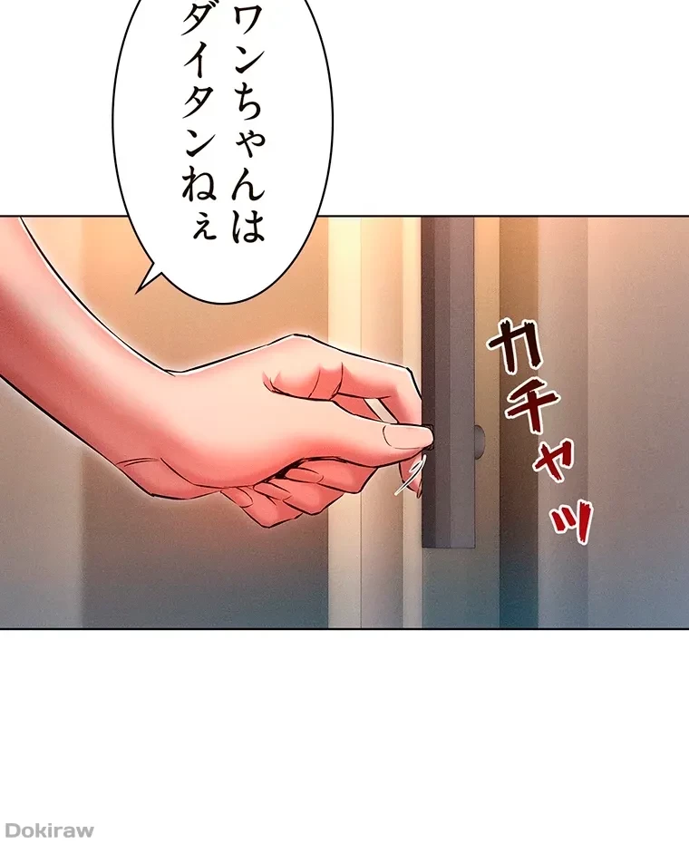 やり直し新卒は今度こそキミを救いたい!？ 第57話 - 7
