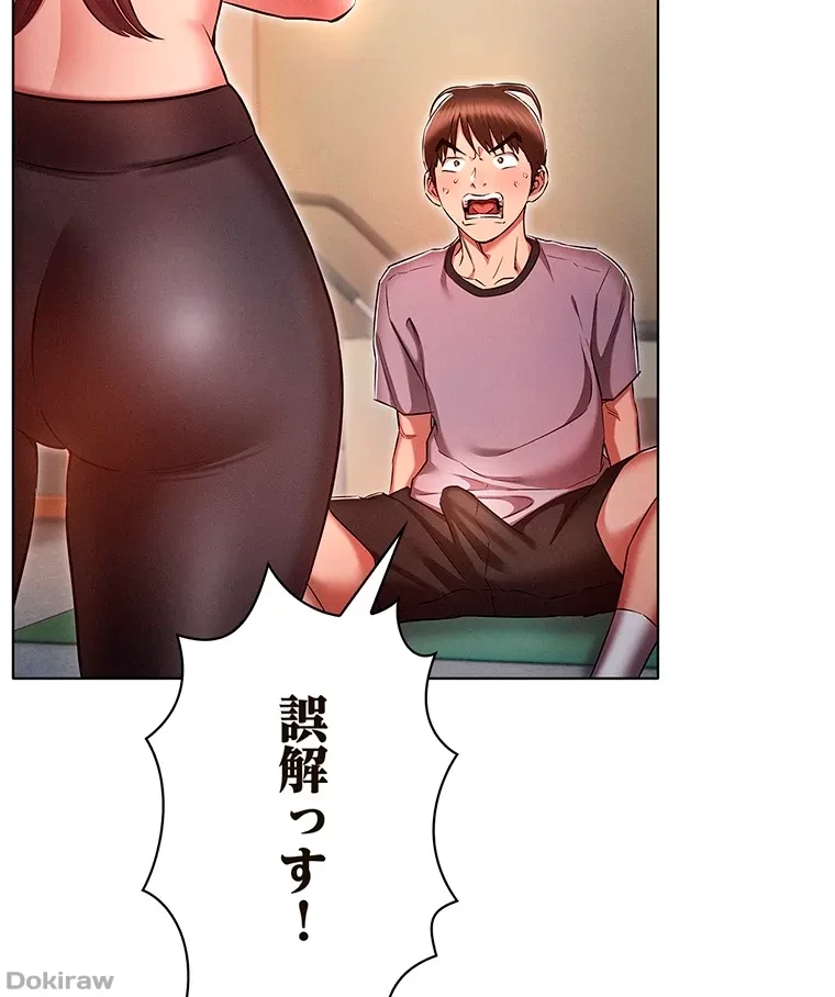やり直し新卒は今度こそキミを救いたい!？ 第57話 - 9