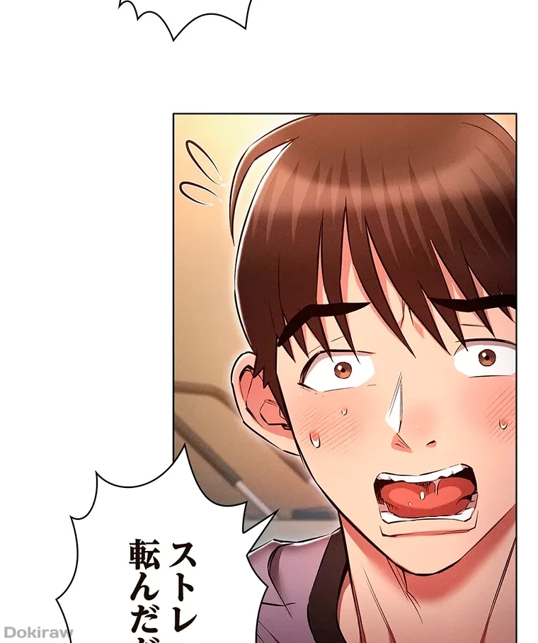 やり直し新卒は今度こそキミを救いたい!？ 第57話 - 10