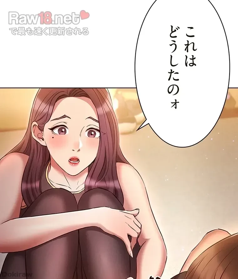 やり直し新卒は今度こそキミを救いたい!？ 第57話 - 15
