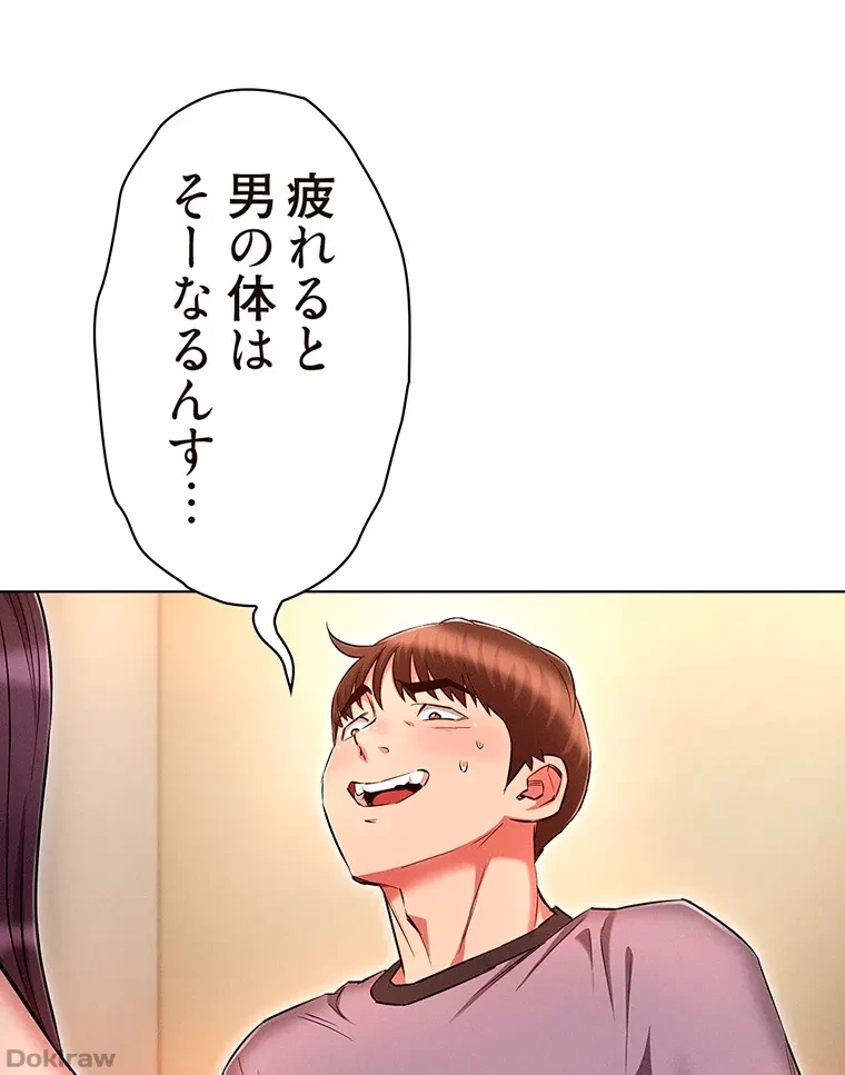 やり直し新卒は今度こそキミを救いたい!？ 第57話 - 19