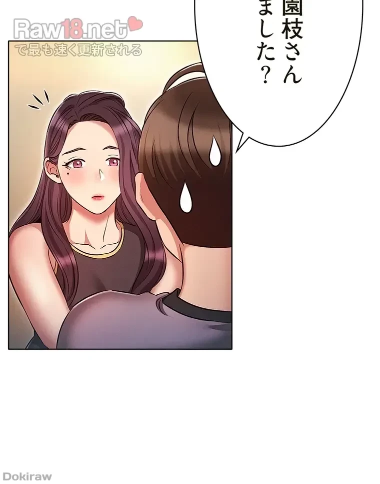 やり直し新卒は今度こそキミを救いたい!？ 第57話 - 21