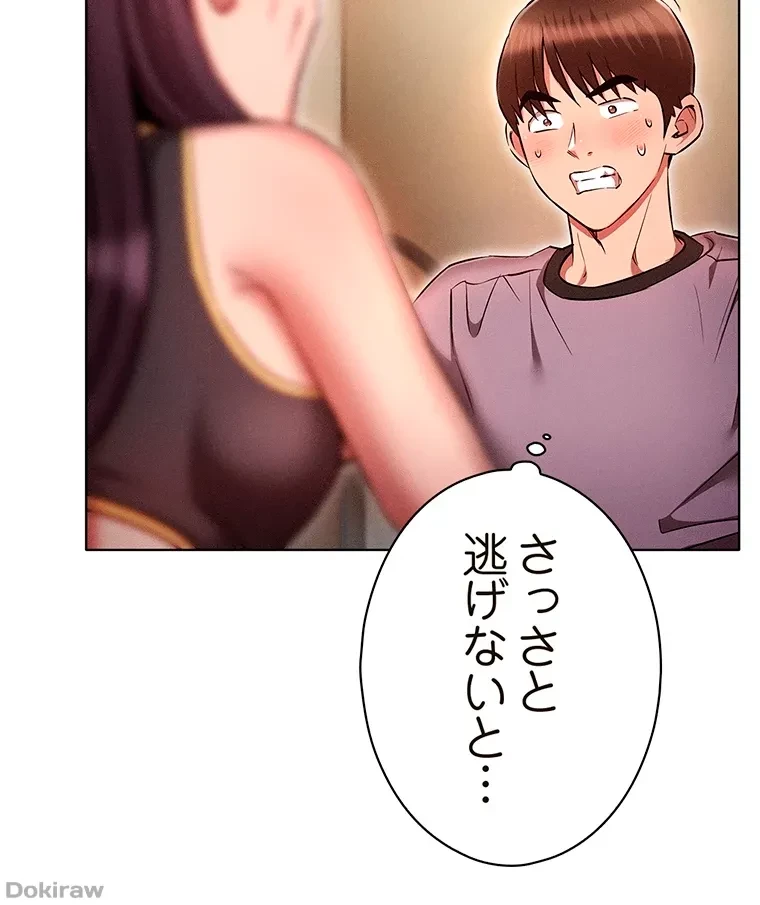 やり直し新卒は今度こそキミを救いたい!？ 第57話 - 30