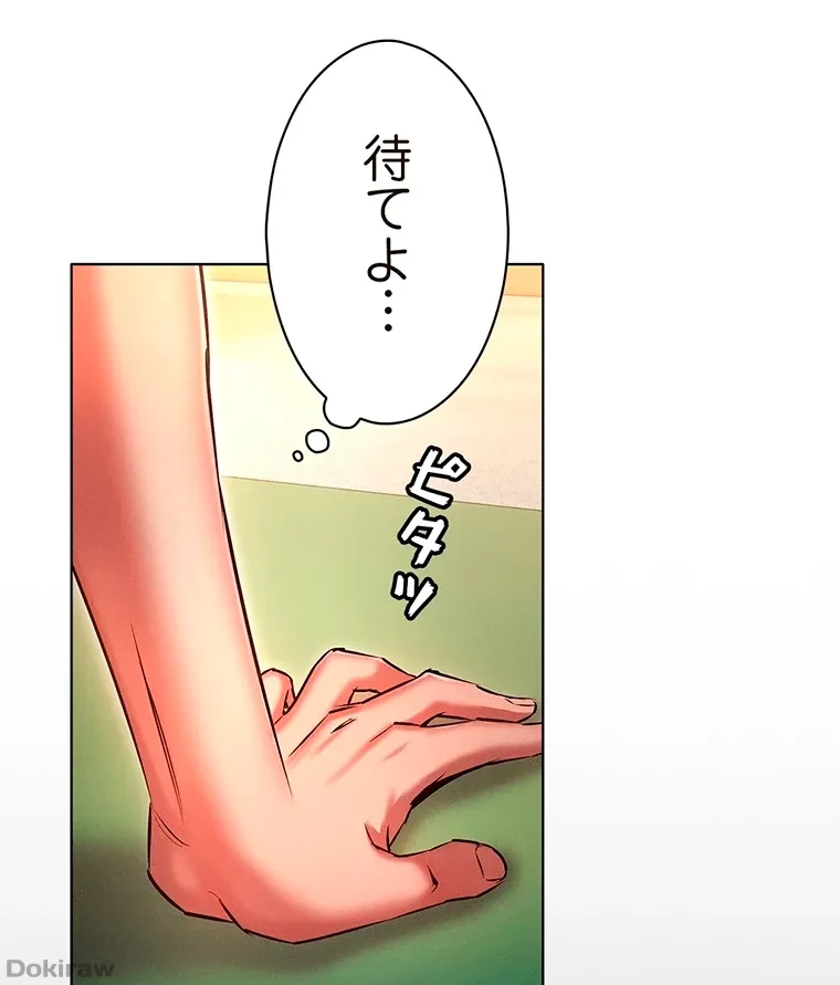 やり直し新卒は今度こそキミを救いたい!？ 第57話 - 31