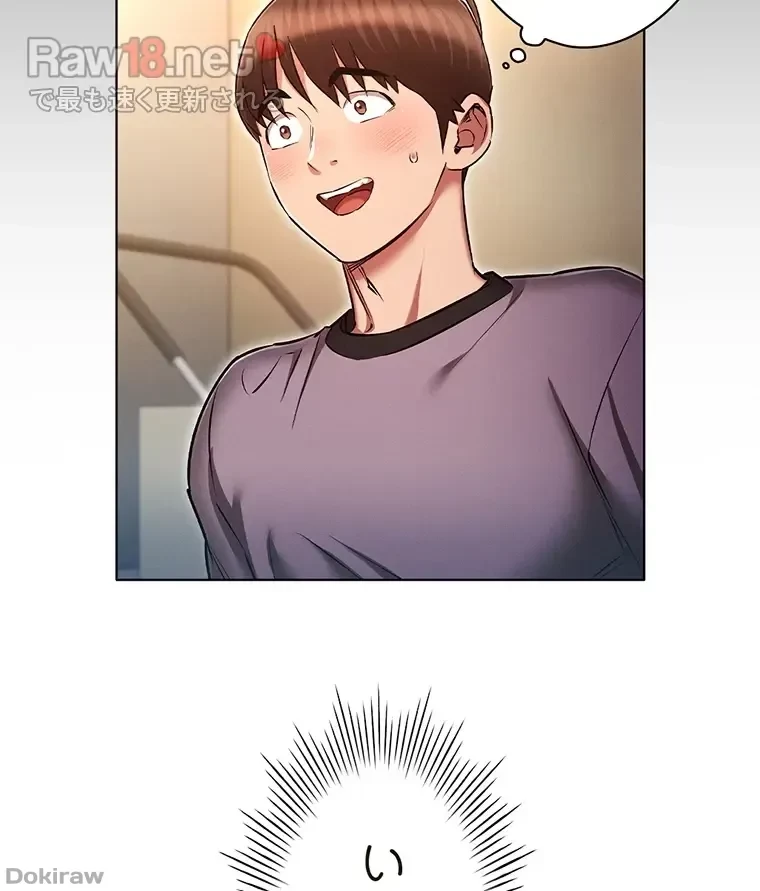 やり直し新卒は今度こそキミを救いたい!？ 第57話 - 34