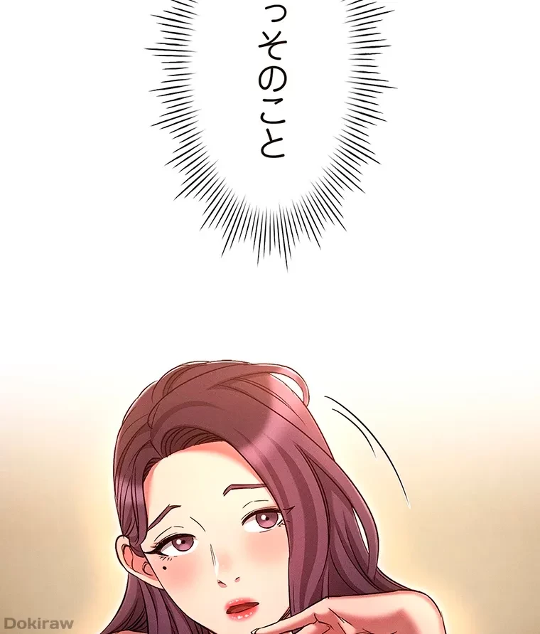 やり直し新卒は今度こそキミを救いたい!？ 第57話 - 35