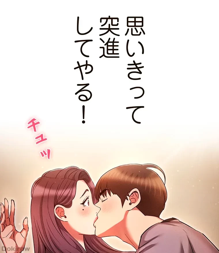 やり直し新卒は今度こそキミを救いたい!？ 第57話 - 38