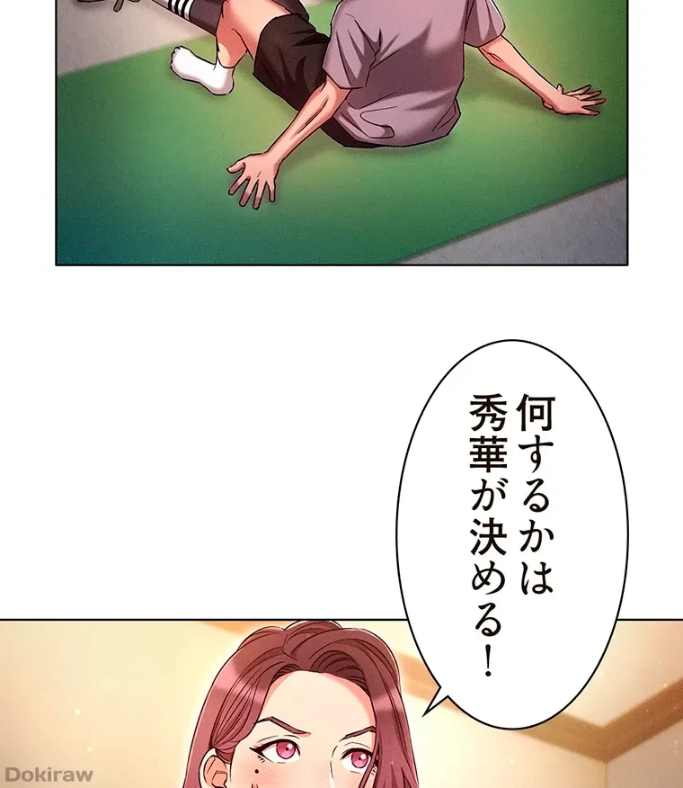 やり直し新卒は今度こそキミを救いたい!？ 第57話 - 42