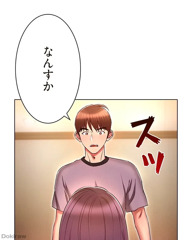 やり直し新卒は今度こそキミを救いたい!？ 第57話 - 44