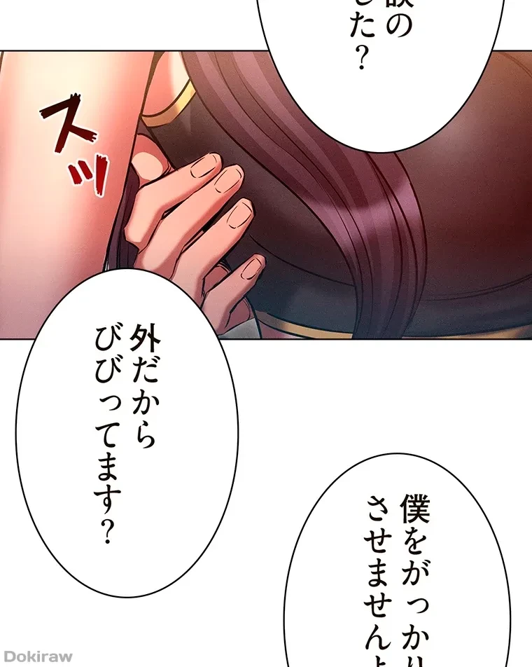 やり直し新卒は今度こそキミを救いたい!？ 第57話 - 46
