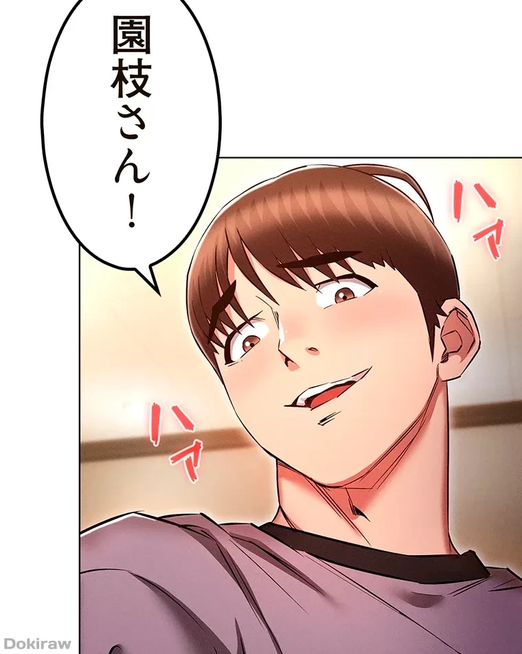 やり直し新卒は今度こそキミを救いたい!？ 第57話 - 48