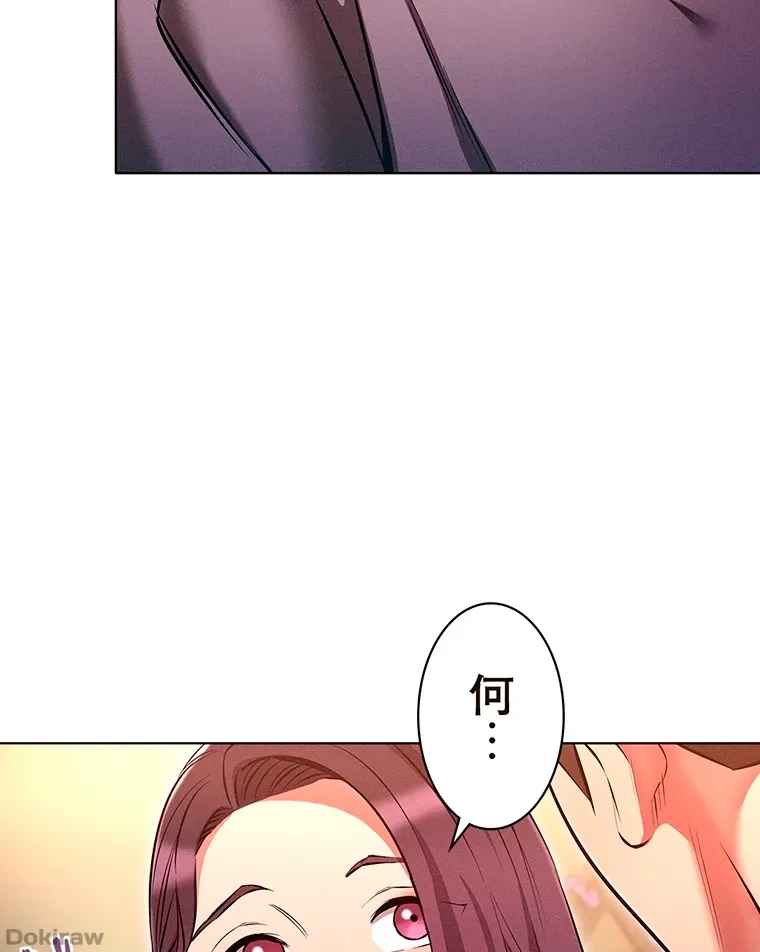 やり直し新卒は今度こそキミを救いたい!？ 第57話 - 49