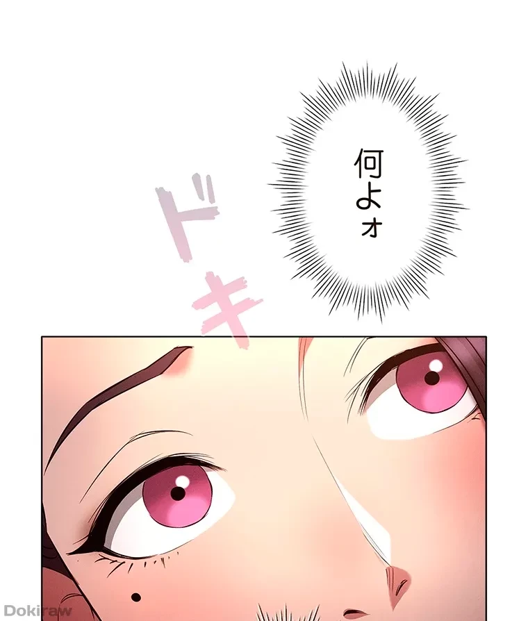 やり直し新卒は今度こそキミを救いたい!？ 第57話 - 51