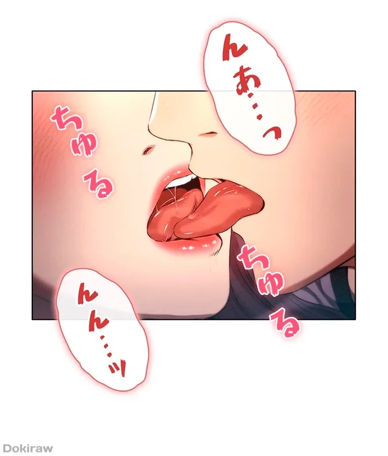 やり直し新卒は今度こそキミを救いたい!？ 第57話 - 57