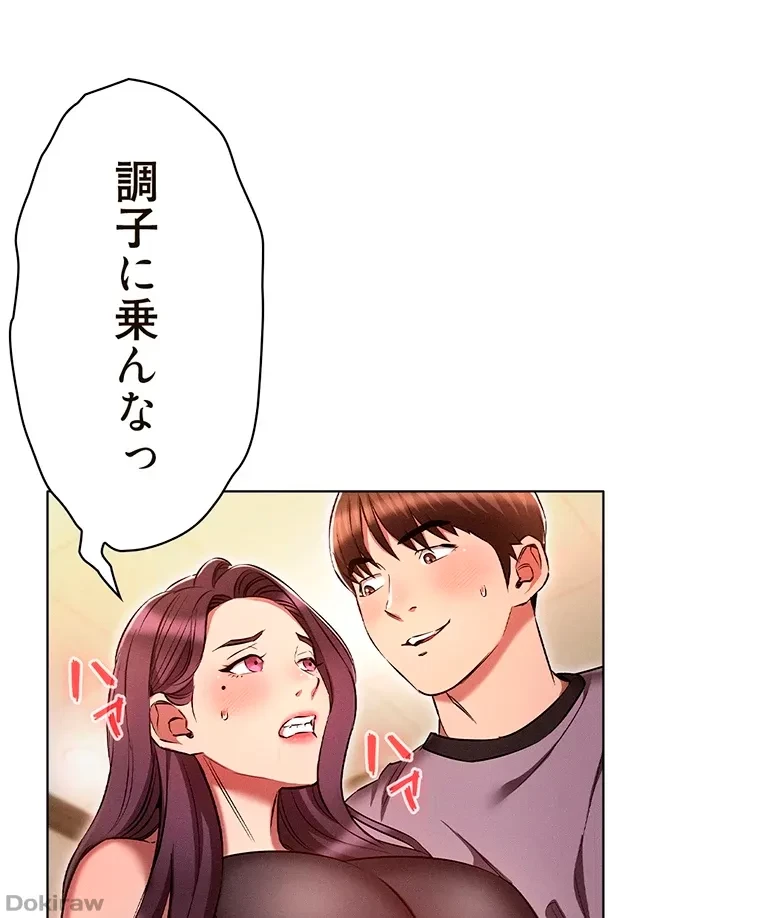 やり直し新卒は今度こそキミを救いたい!？ 第57話 - 64