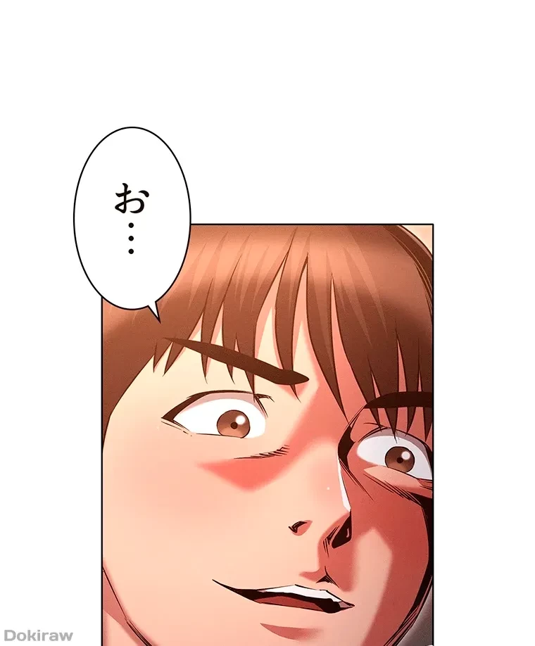 やり直し新卒は今度こそキミを救いたい!？ 第57話 - 69