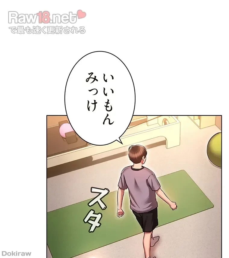 やり直し新卒は今度こそキミを救いたい!？ 第57話 - 72