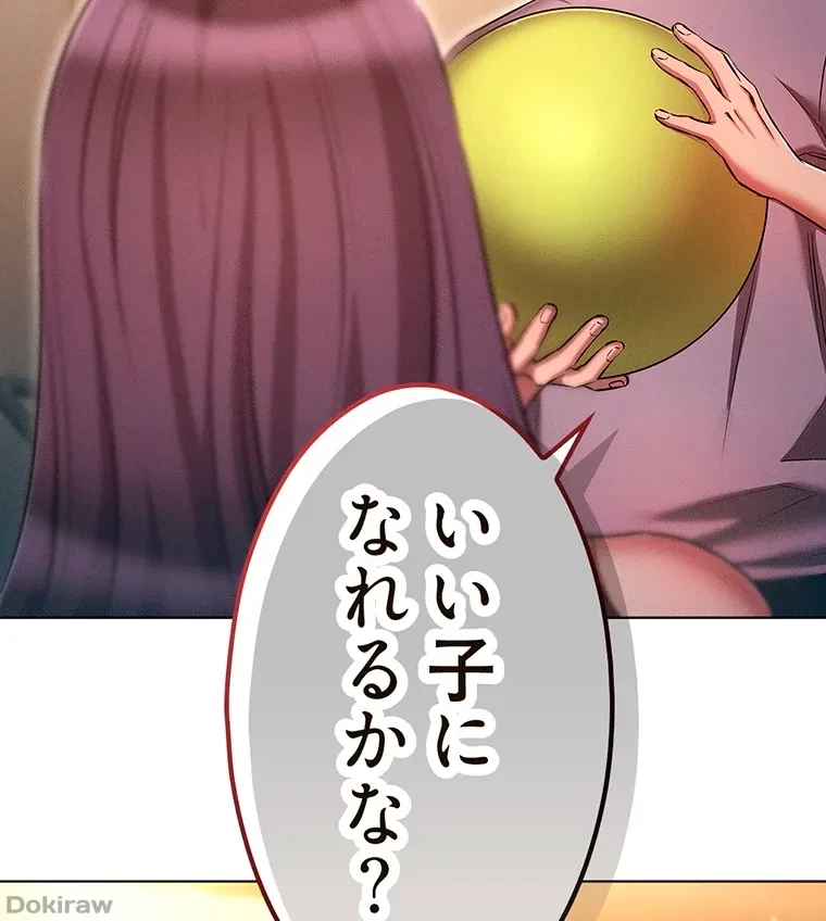 やり直し新卒は今度こそキミを救いたい!？ 第57話 - 78