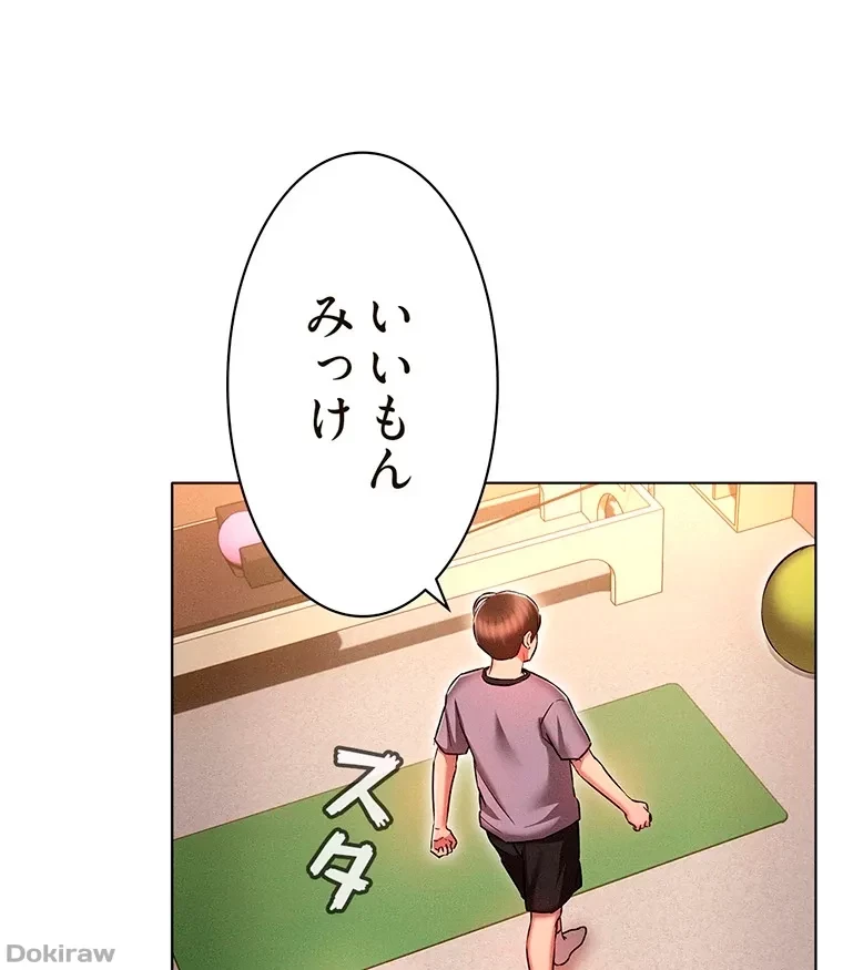 やり直し新卒は今度こそキミを救いたい!？ 第58話 - 1