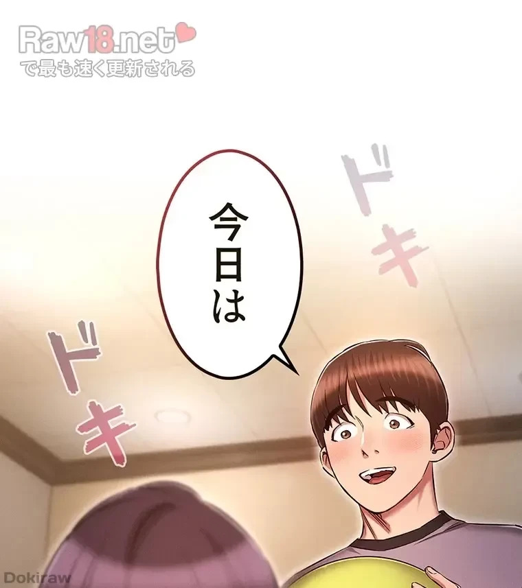 やり直し新卒は今度こそキミを救いたい!？ 第58話 - 6
