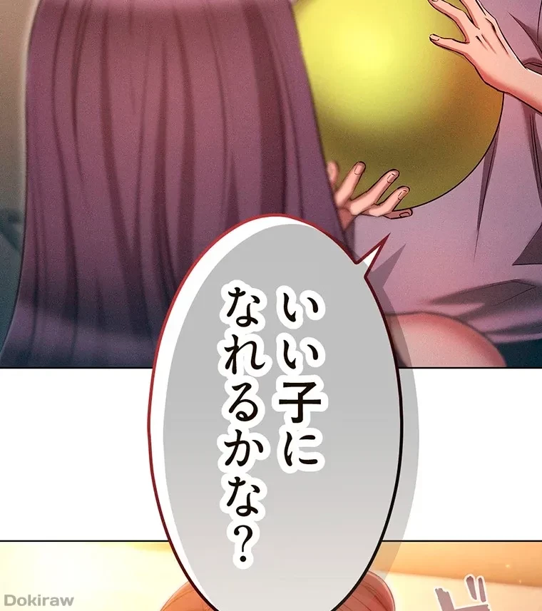 やり直し新卒は今度こそキミを救いたい!？ 第58話 - 7