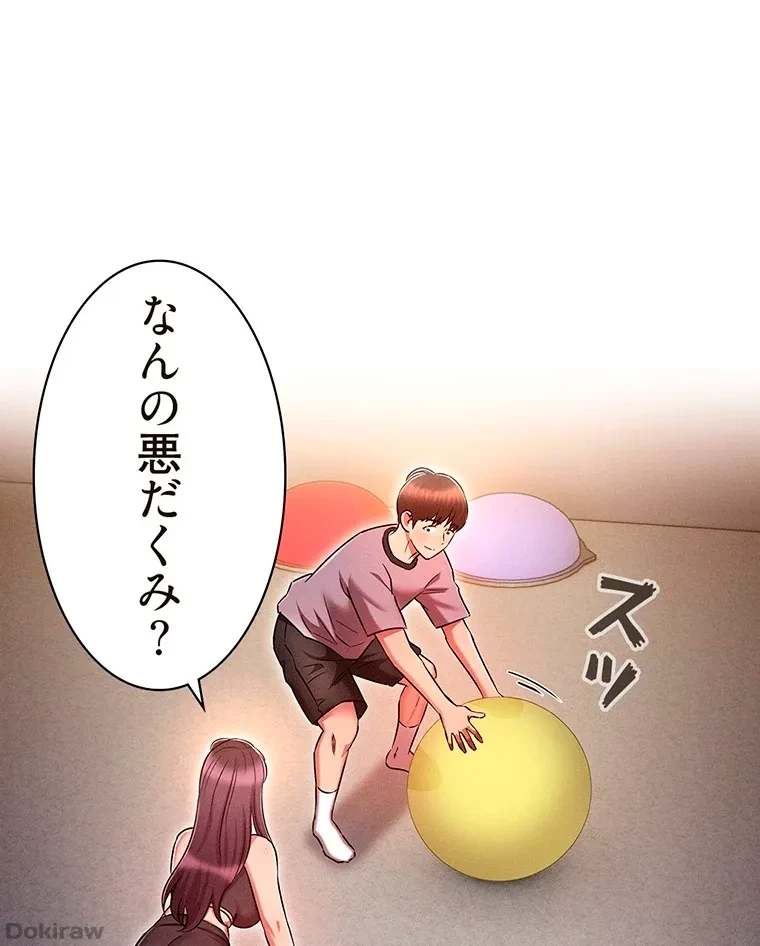 やり直し新卒は今度こそキミを救いたい!？ 第58話 - 12