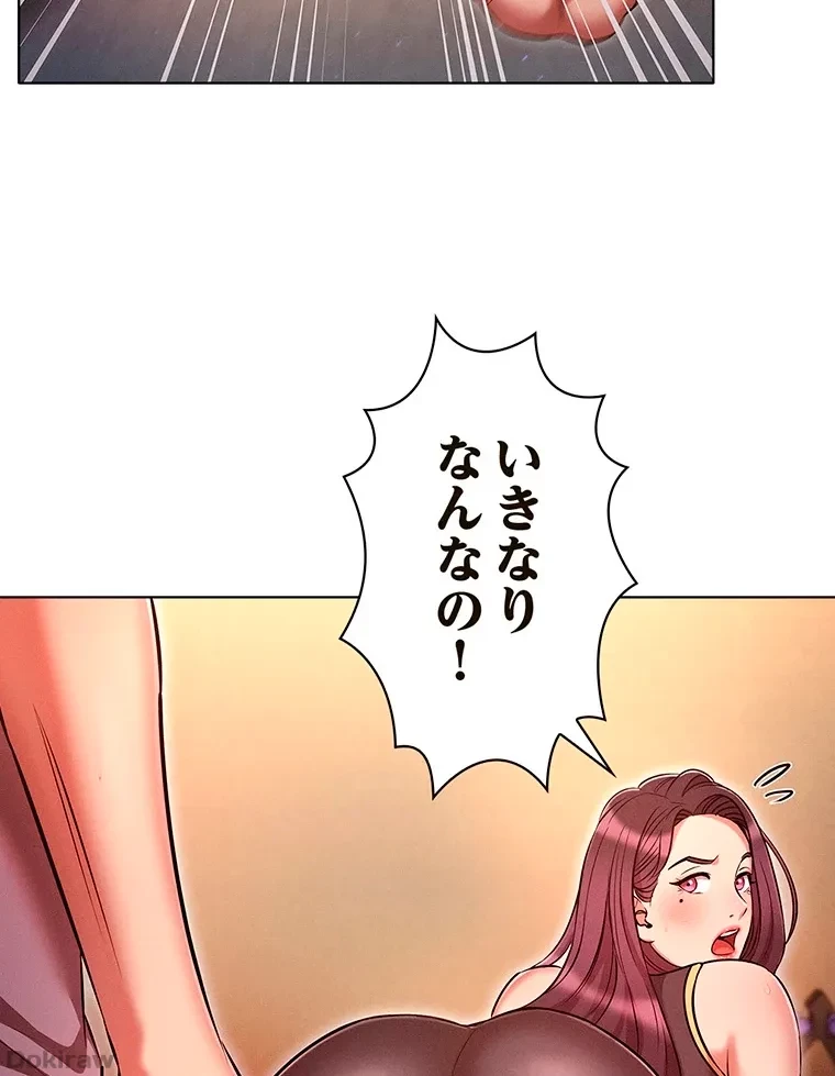 やり直し新卒は今度こそキミを救いたい!？ 第58話 - 16