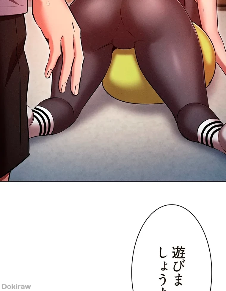 やり直し新卒は今度こそキミを救いたい!？ 第58話 - 17