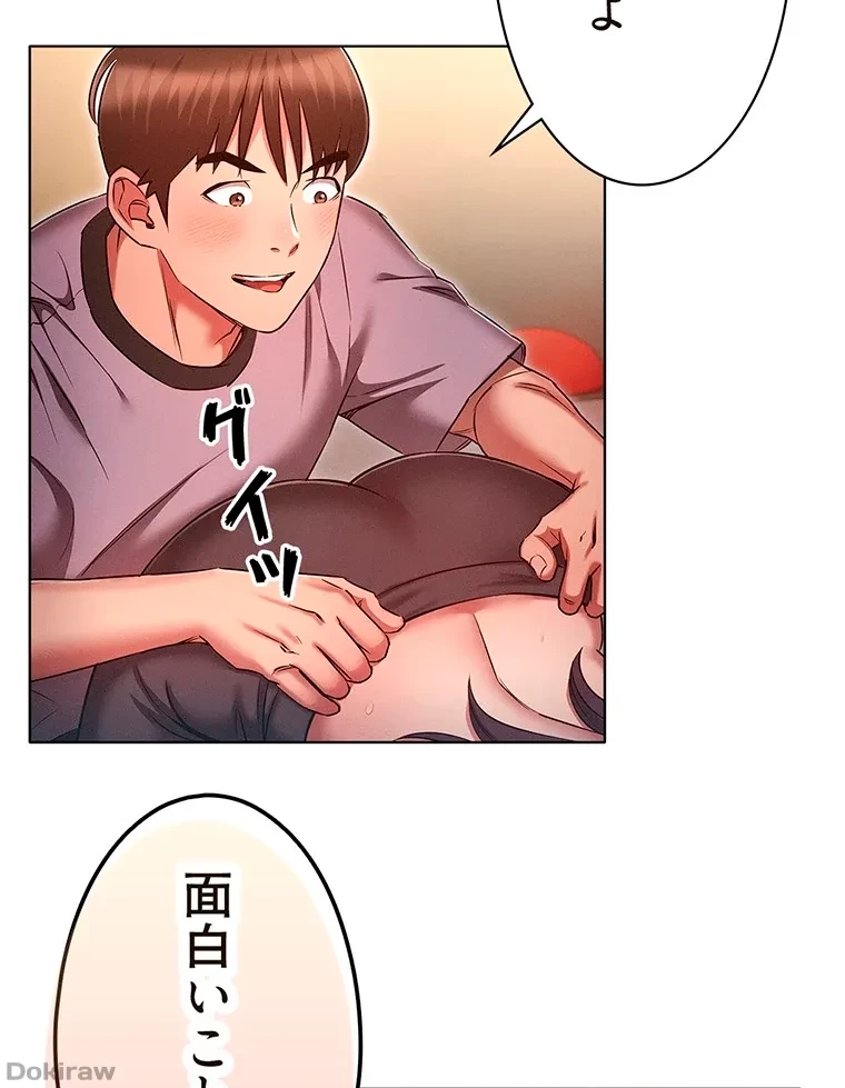 やり直し新卒は今度こそキミを救いたい!？ 第58話 - 18