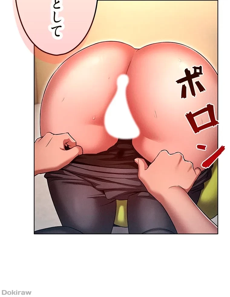 やり直し新卒は今度こそキミを救いたい!？ 第58話 - 19