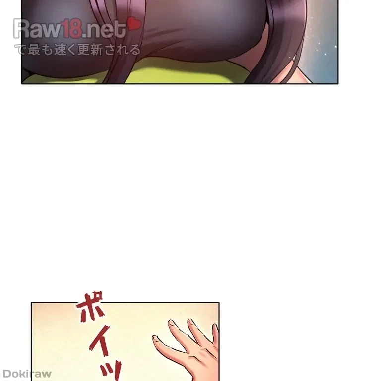 やり直し新卒は今度こそキミを救いたい!？ 第58話 - 21