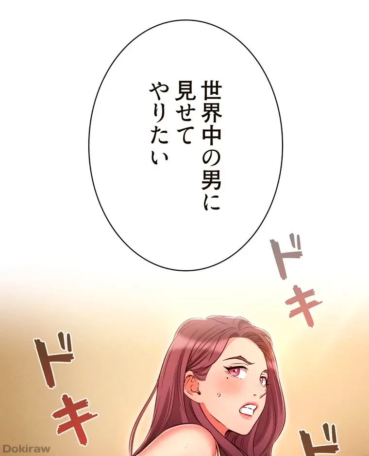 やり直し新卒は今度こそキミを救いたい!？ 第58話 - 24