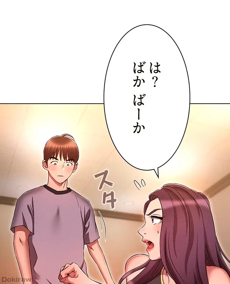 やり直し新卒は今度こそキミを救いたい!？ 第58話 - 26